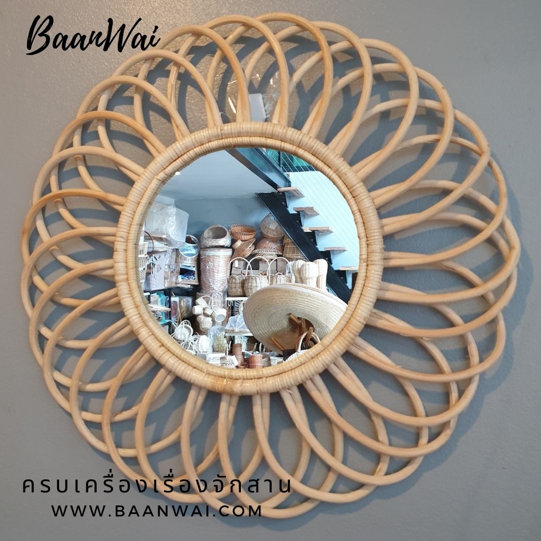 กระจกหวายติดผนัง กระจกกรอบหวาย Flower ขนาด 24 นิ้ว