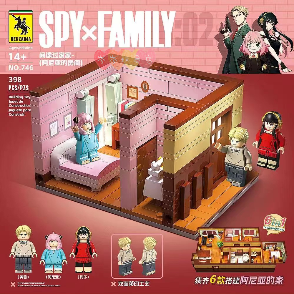 เลโก้จีน Renzaima No.746 ชุด Spy x Family