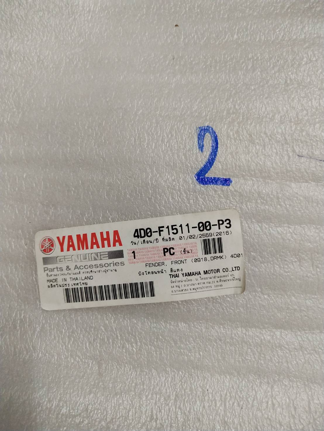บังโคลนหน้า สีแดง สำหรับรุ่น FINO อะไหล่แท้ YAMAHA 4D0-F1511-00-P3