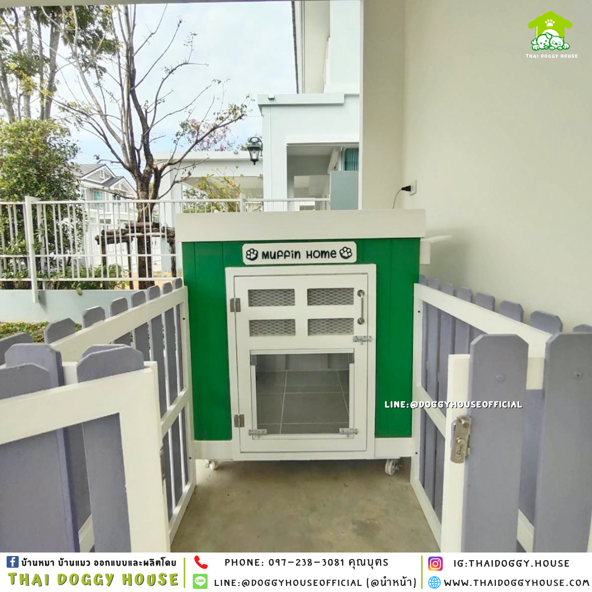 🏡บ้านหมา ติดพัดลม มุ้งลวด+ตะแกรงเหล็ก ทรง 𝐁𝐎𝐗 ✨