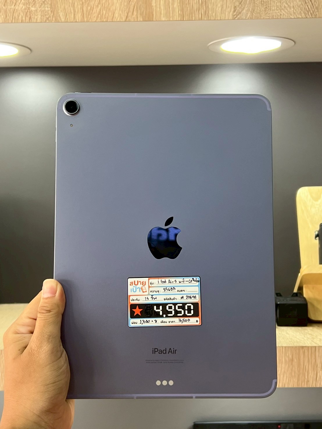 iPad Air 5 256GB Wifi+ Cellular Purple