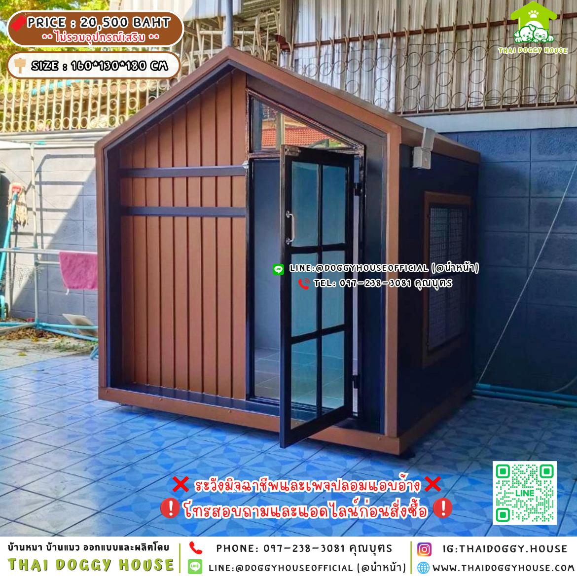 🏡บ้านหมา แบบติดพัดลม แบบบ้าน 𝐍𝐨𝐫𝐝𝐢𝐜 𝐬𝐭𝐲𝐥𝐞🐶