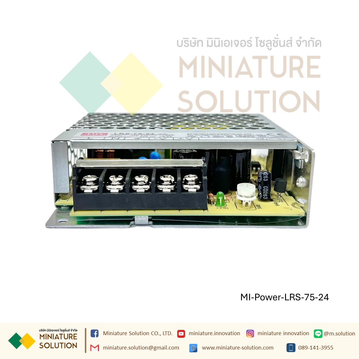 Meanwell LRS switching power supply พาวเวอร์ซัพพลาย LRS AC-DC (LRS-75-12)(6.0A)(LRS-75-24)(3.2A)