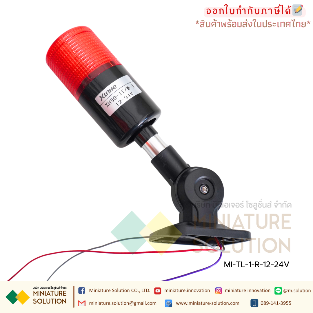 EIDEN Signal Tower Light Dia. 50 mm. อุปกรณ์แสดงสถานะการทำงานของเครื่องจักร มีให้เลือกทั้งไฟ AC และ DC สามารถแสดงสถานะได้สูงสุด 5 ชั้น 5 สี Red, Yellow, Green, Blue, White