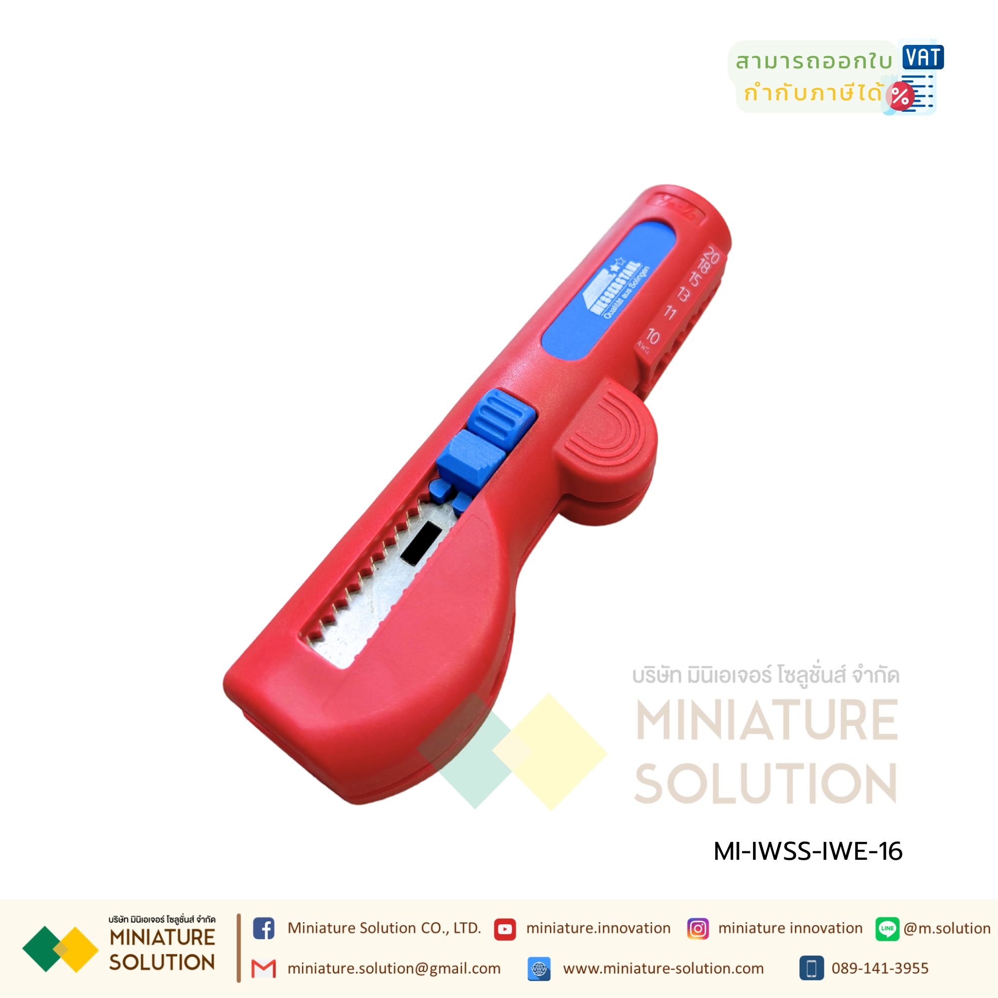 IWE-16 Quadro Multifunctional Stripper with Stripping and Skinning Range 20-10 AWG (0,5 - 6,0 mm²) คีมปอก