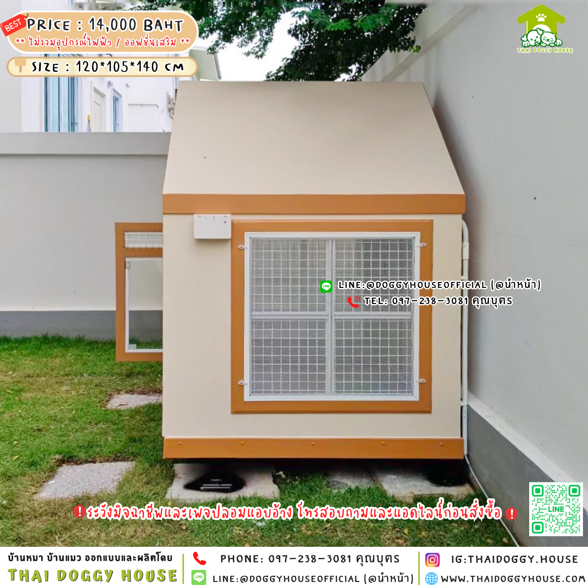 🏡บ้านหมา มุ้งลวด แบบบ้าน 𝑵𝒐𝒓𝒅𝒊𝒄 𝒔𝒕𝒚𝒍𝒆 🐶