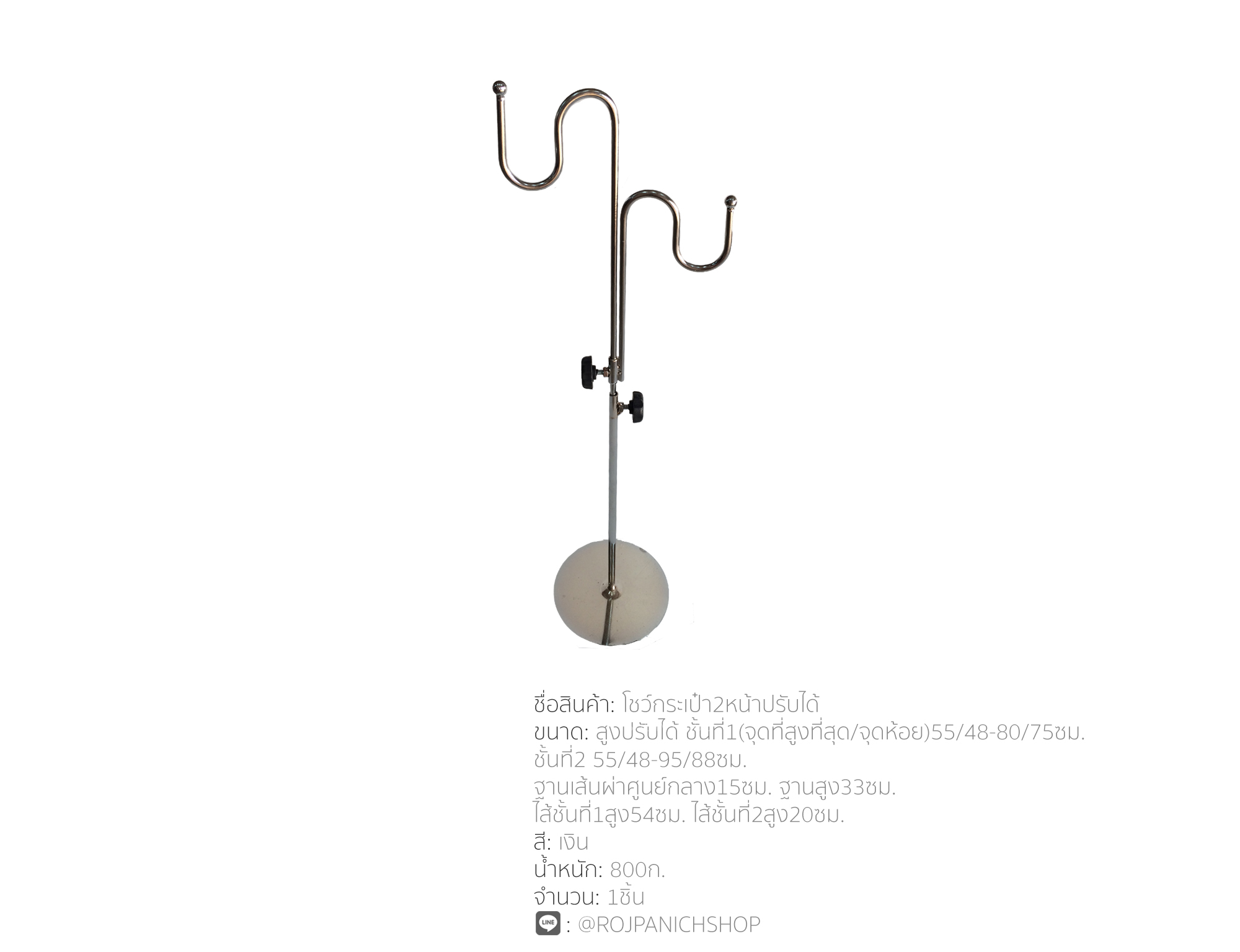 โชว์กระเป๋า