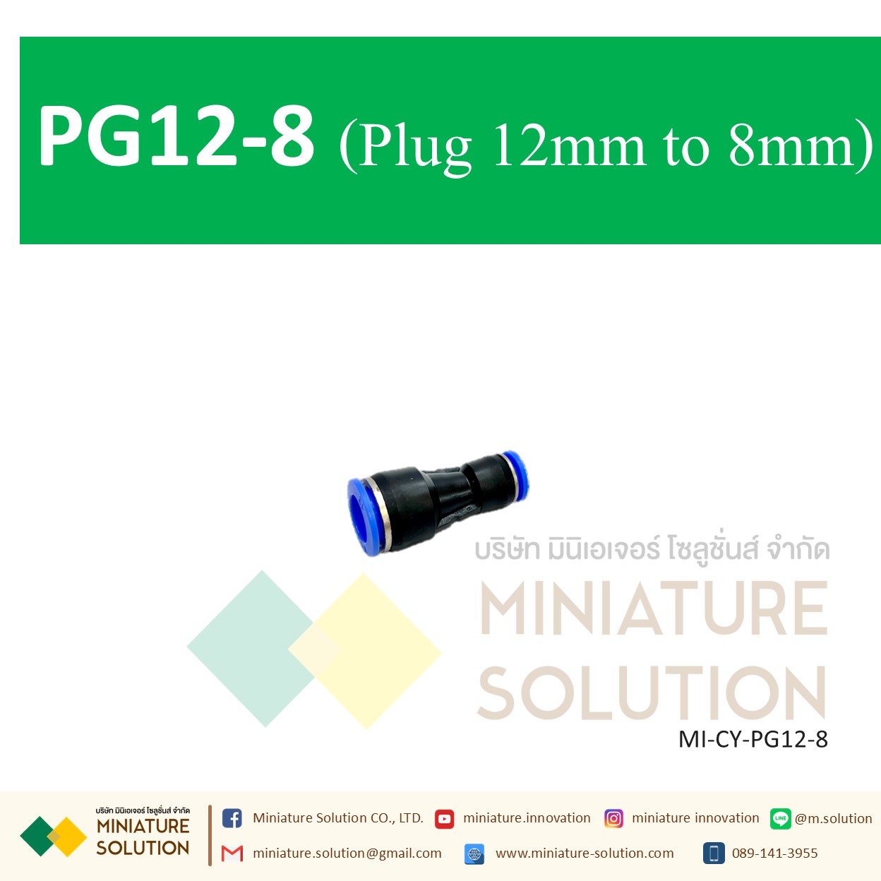 ข้อต่อลม,ข้อต่อตรงลดขนาด PG12-8/10 สำหรับสายลม pu ข้อลดข้อต่อลม PG10-6/10 plug 12mm to 8mm/10mm