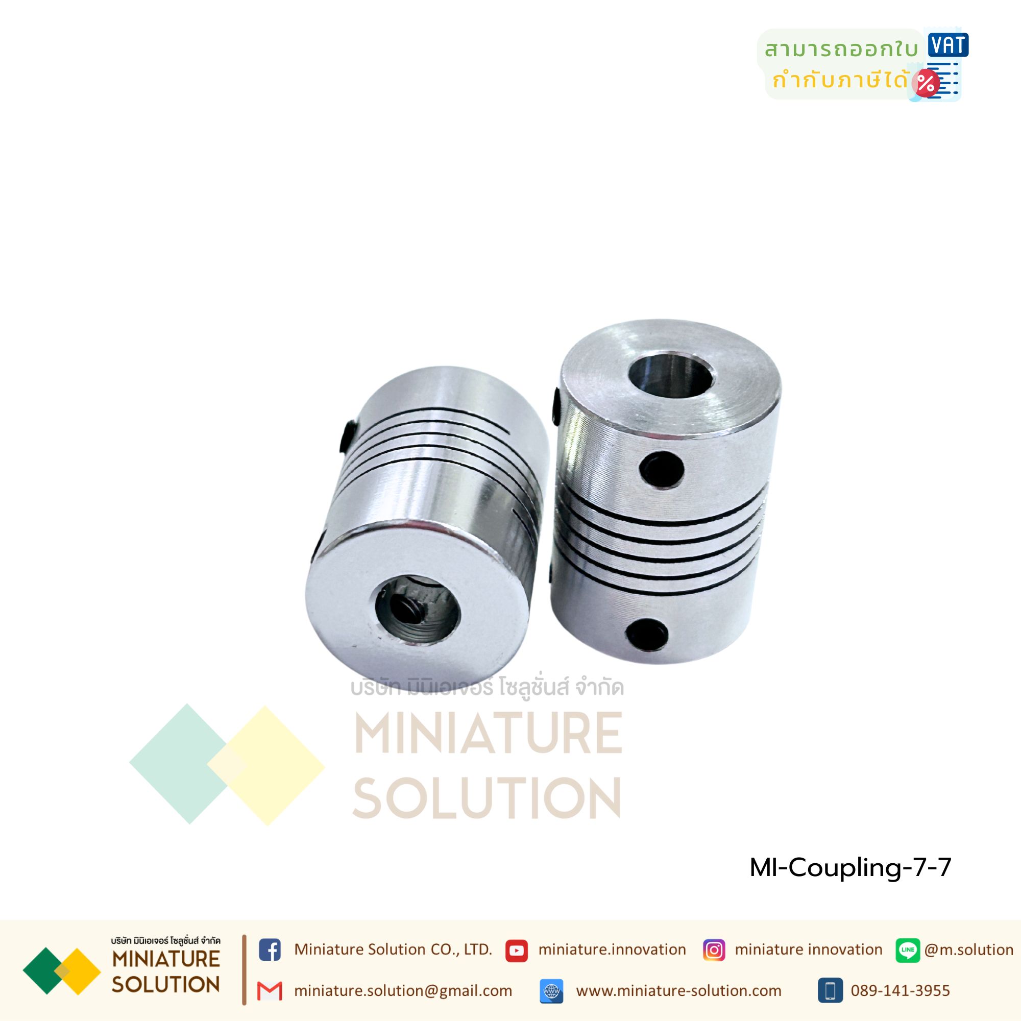 Coupling ข้อต่อเพลามอเตอร์ คัปปิ้ง มอเตอร์ ขนาดรูเพลา 3mm - 10mm