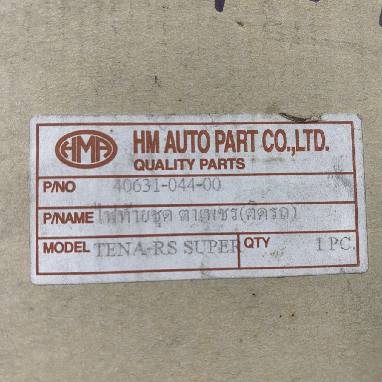 HMA 40631-044-00 ไฟท้ายชุด ตาเพชร TENA-RS SUPER อะไหล่เทียบHONDA