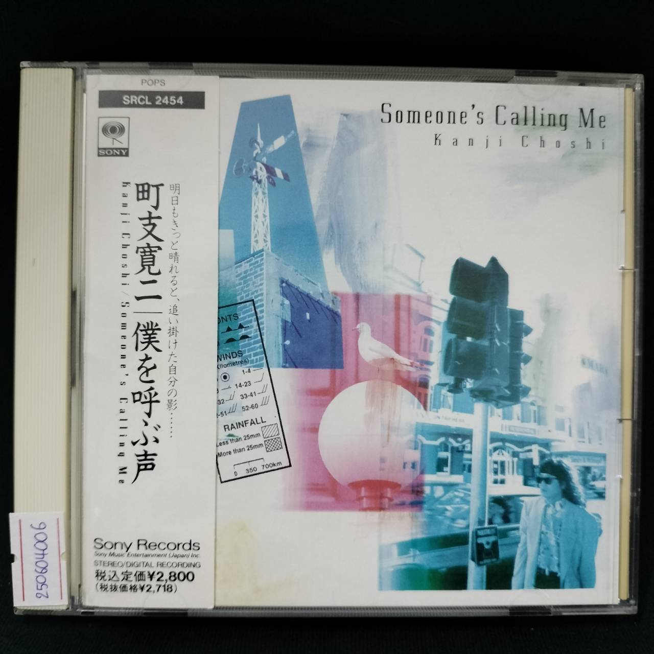 Kanji Choshi – Someone's Calling Me / JAPAN / แผ่นสภาพนางฟ้า / มี Obi