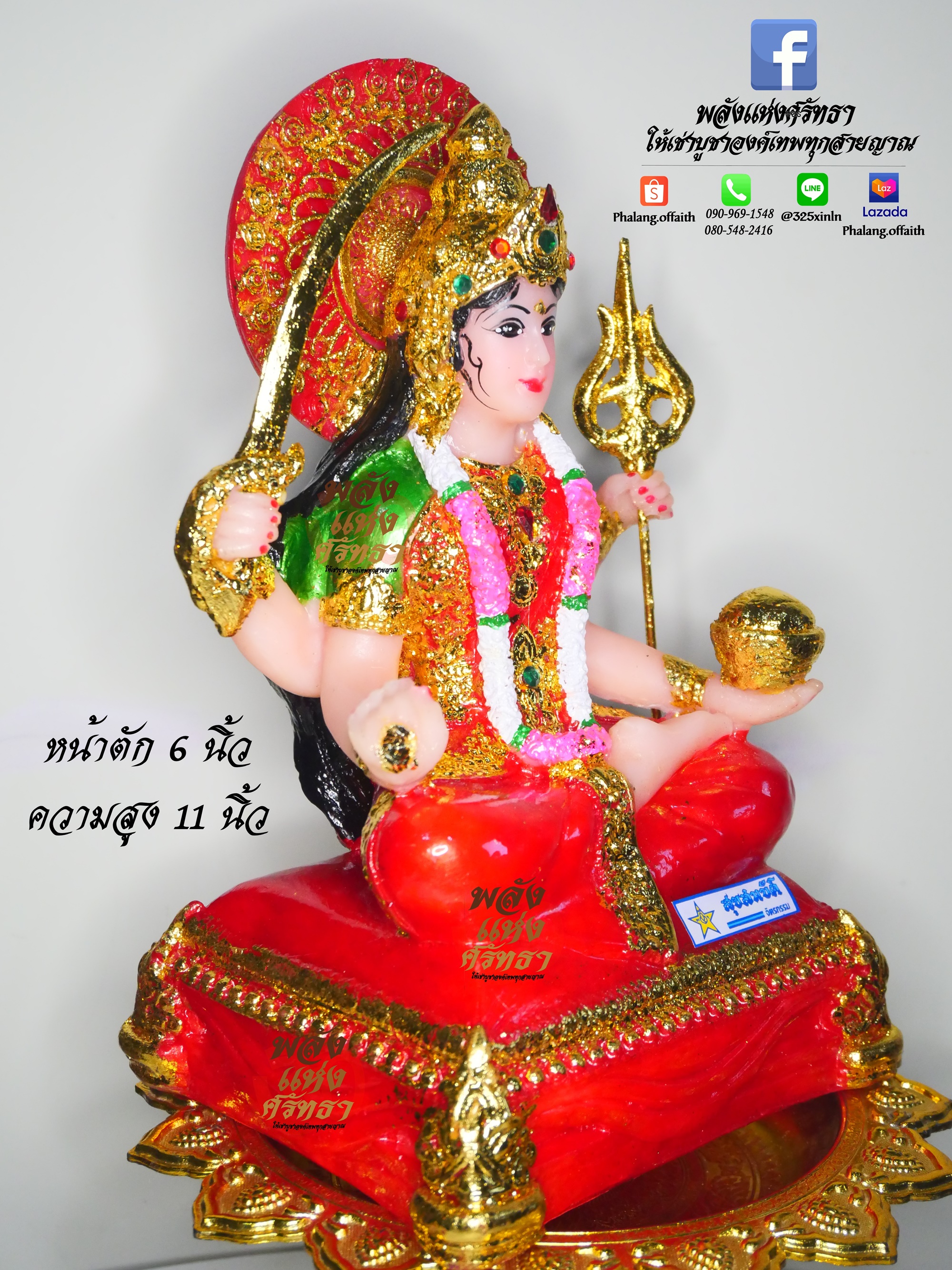 พระแม่อุมาเทวี_สุขสมบัติ_พระแม่อุมานั่งบัลลังก์เนื้อเรซิ่น_เบิกเนตรแล้วพร้อมบูชา