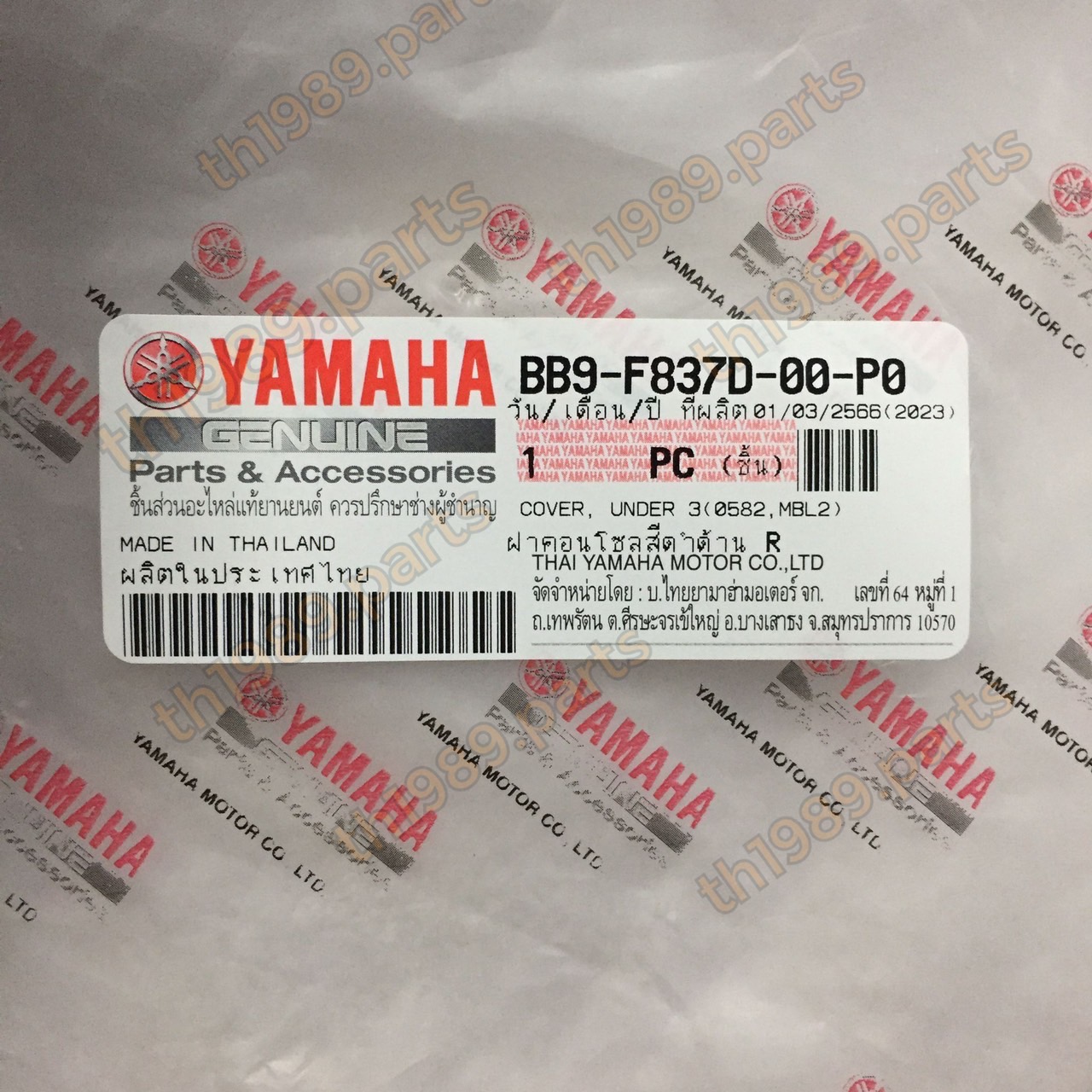BB9-F837D-00-P0 ฝาคอนโซลข้างขวาสีดำด้าน FINO125 อะไหล่แท้ YAMAHA