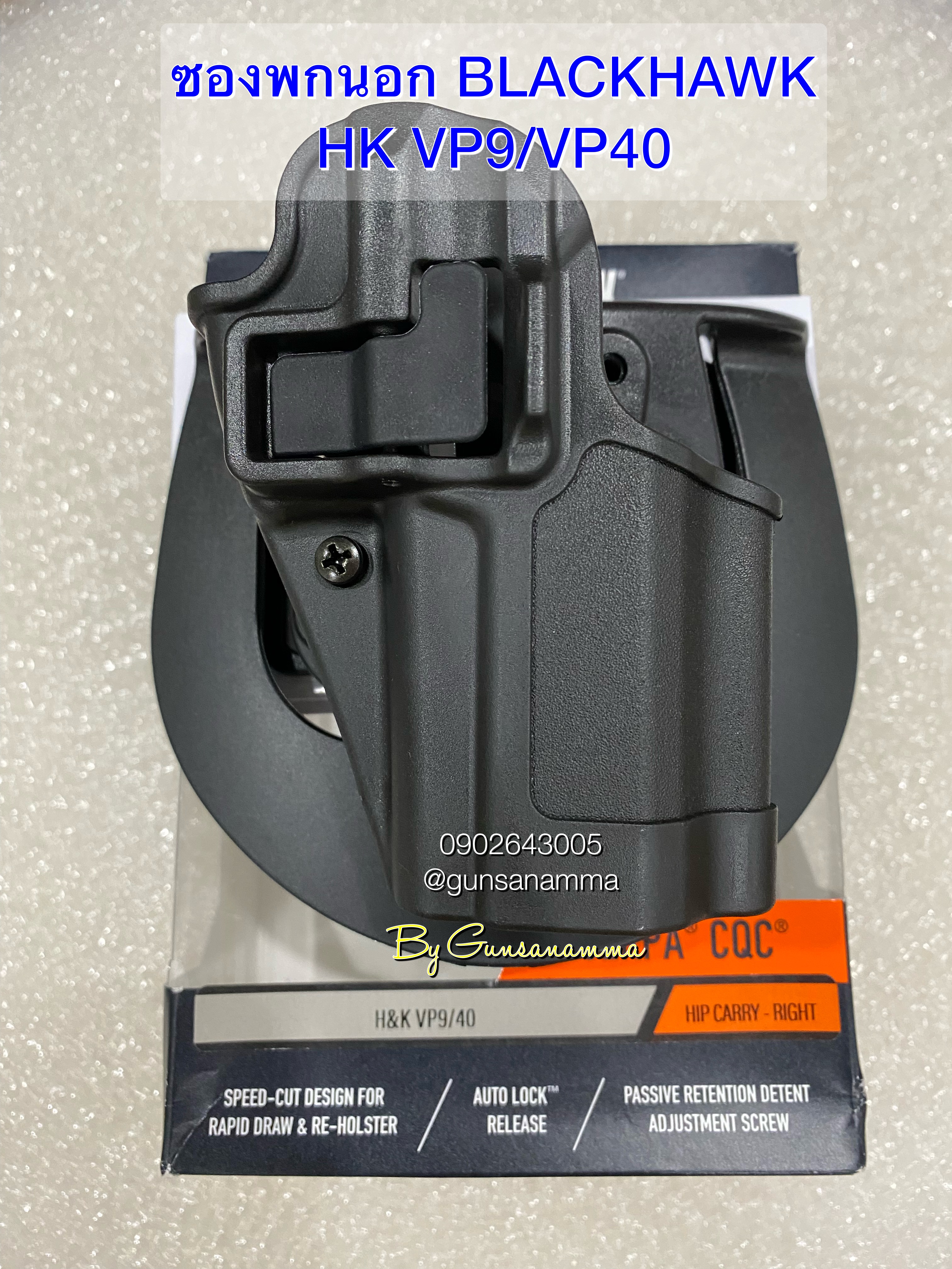 ซองพกนอกโพลิเมอร์ HK VP9/VP40