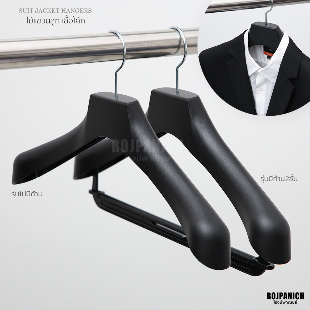 ไม้แขวนสูทใหญ่ดำ-พรีเมี่ยม