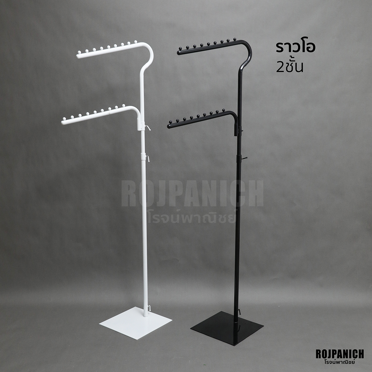 ราวโอ2ชั้น