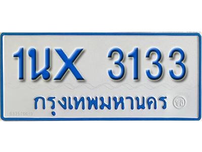 จองทะเบียนรถตู้ 3133 – ทะเบียนรถตู้ 3133 ทะเบียนรถตู้ 11 ที่นั่ง ป้ายขาวฟ้า หมวดใหม่ จากกรมขนส่ง