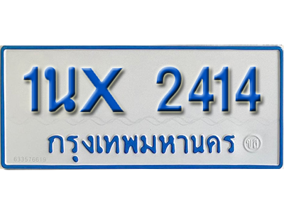 จองทะเบียนรถตู้ 2414 – ทะเบียนรถตู้ 2414 ทะเบียนรถตู้ 11 ที่นั่ง ป้ายขาวฟ้า หมวดใหม่ จากกรมขนส่ง