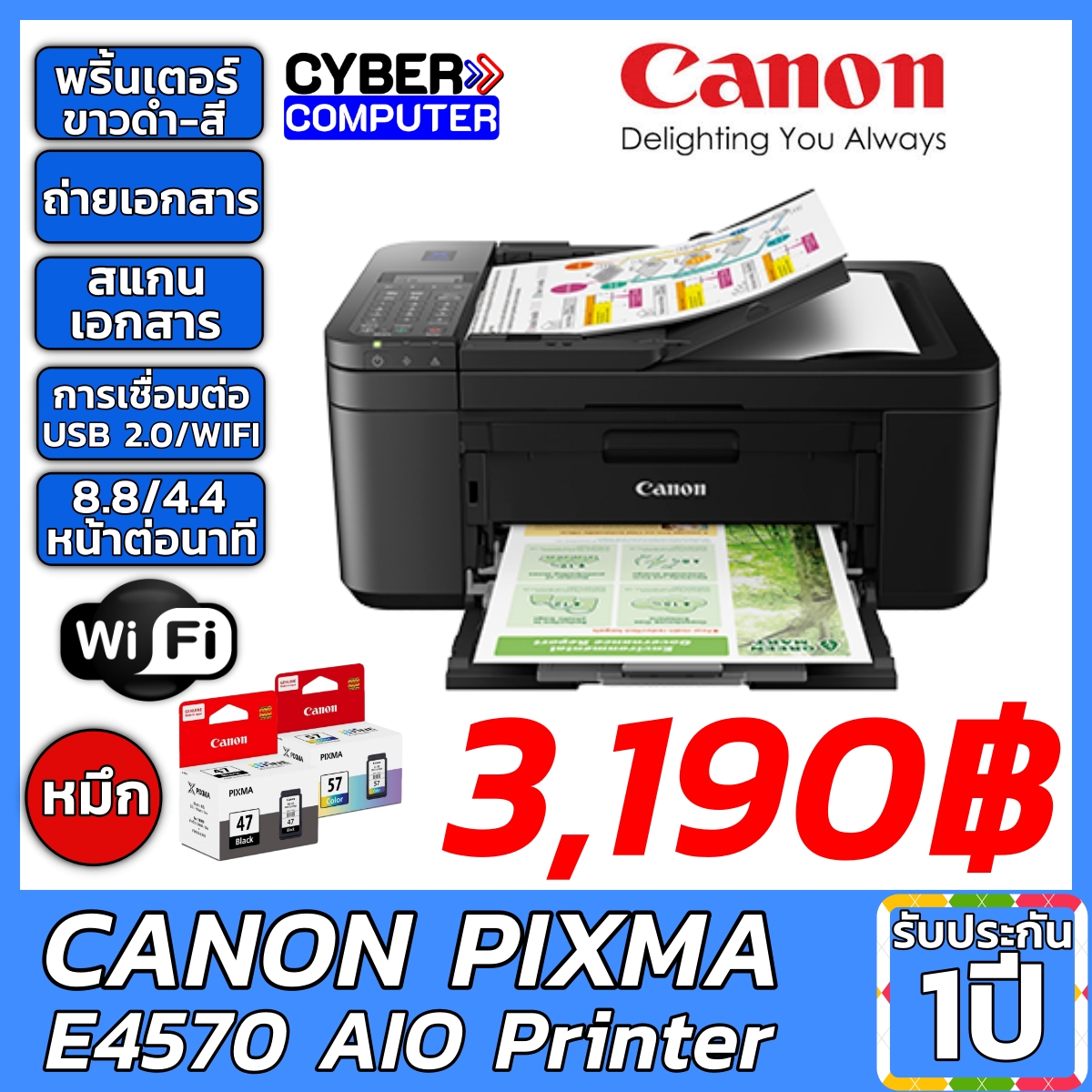 Canon Pixma E4570 AIO Printer