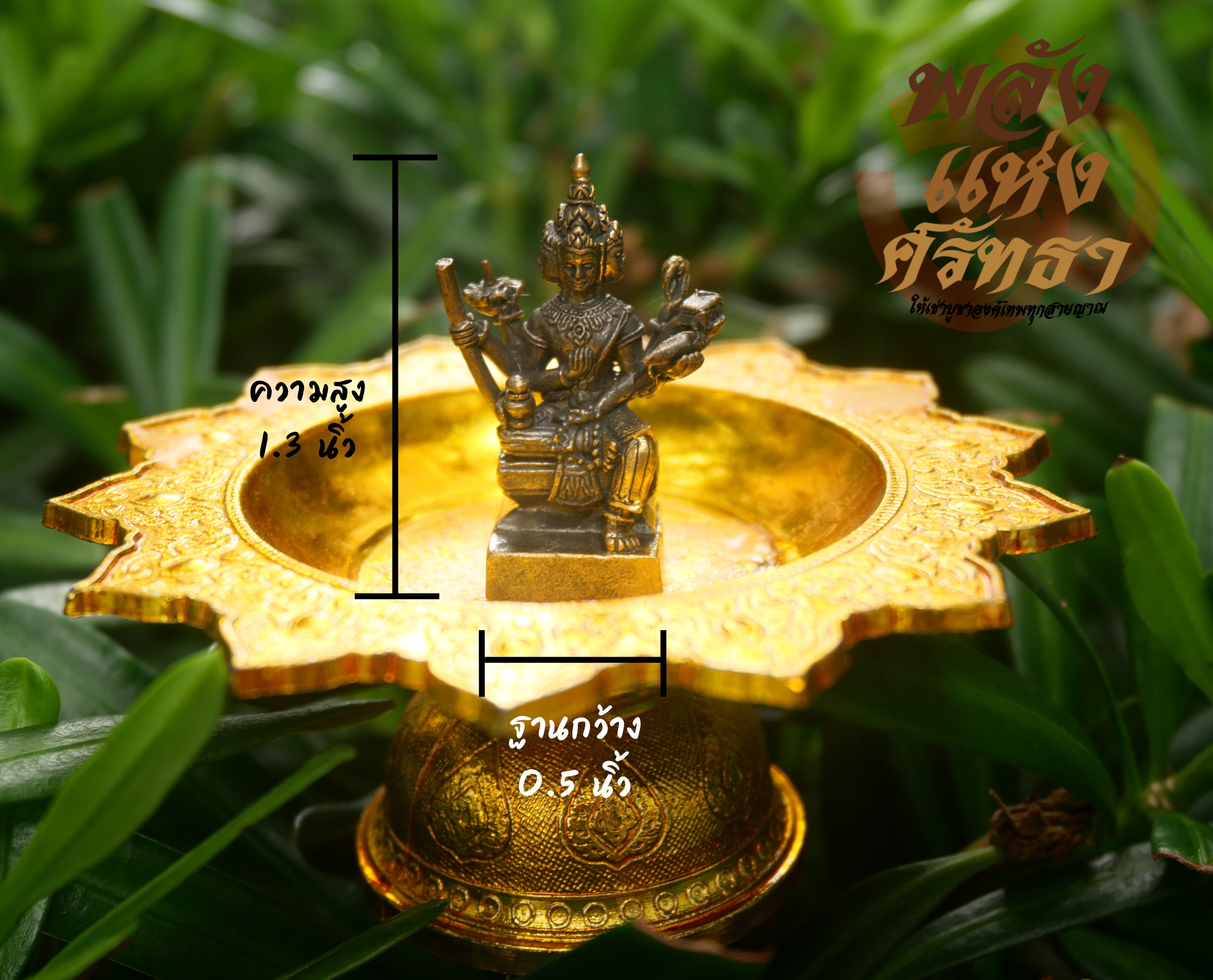 พระพรหม เทพผู้สร้างโลก เนื้อทองเหลืองรมดำ หล่อตัน l ขนาด 1.5 นิ้ว