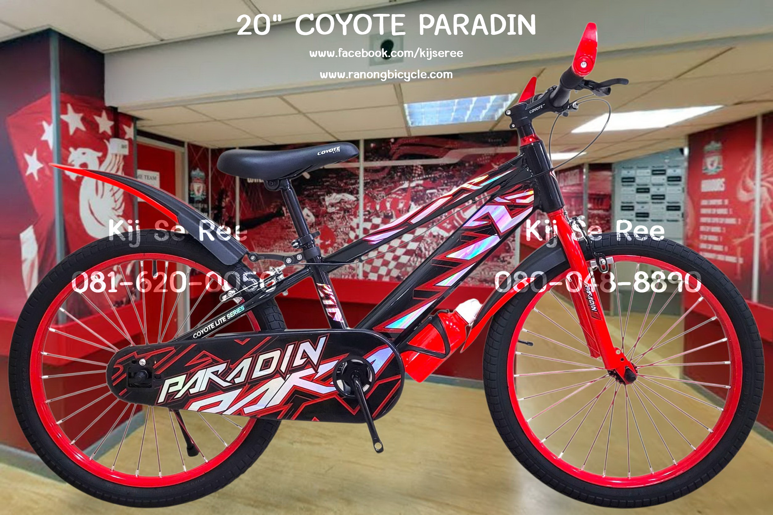 จักรยาน 20" COYOTE รุ่น PARADIN