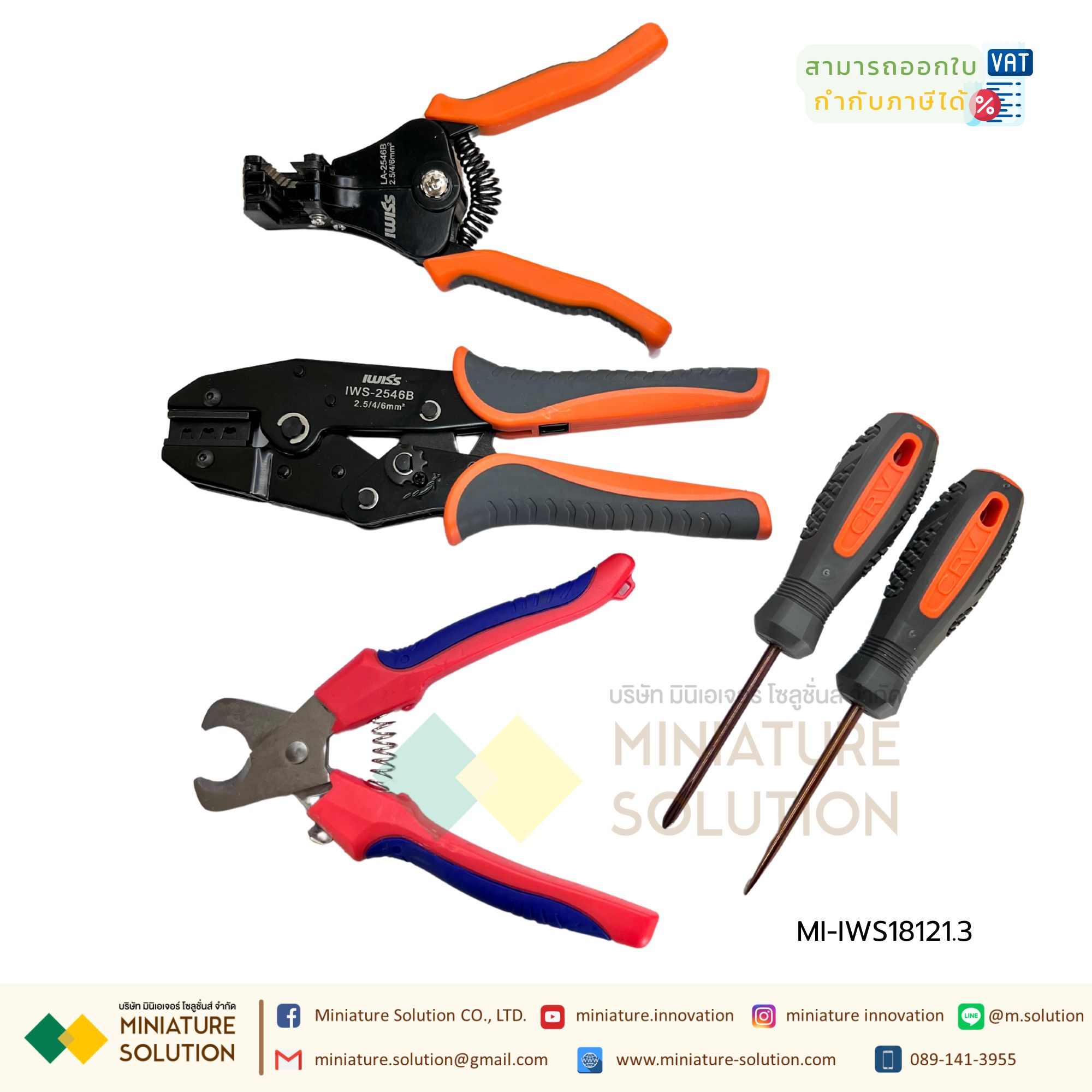 ชุดคีมย้ำหัว MC4 IWISS SN-2546B ข้อต่อสายไฟโซลาร์เซลล์ 2.5 / 4 / 6 mm2 (ชุดคีมย้ำ IWS18121.3)