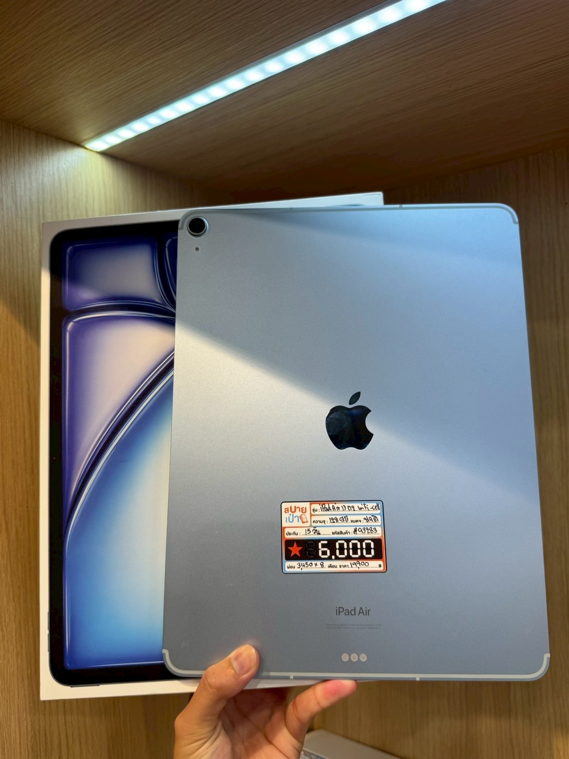 iPad Air 13-inch (M2) 128GB Blue Wifi+Cellular