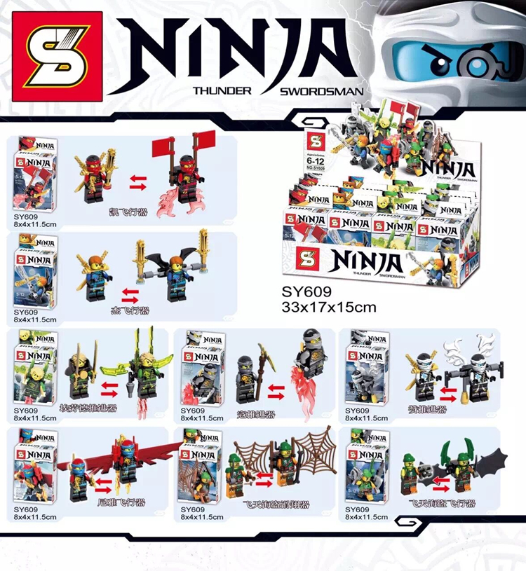 เลโก้จีน SY609 ชุด Ninja Go