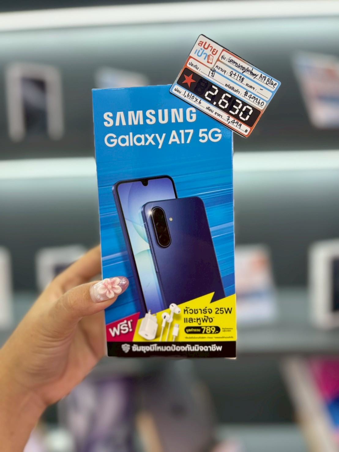Samsung Galaxy A17 (8+128) สี Blue