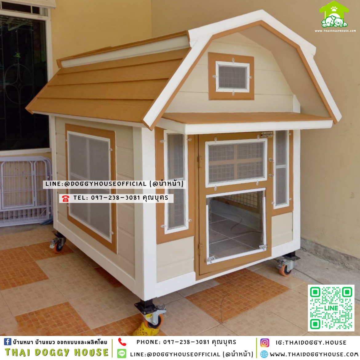 🏡บ้านหมา ติดพัดลม มุ้งลวด บ้านแบบบ้าน 𝐕𝐢𝐧𝐭𝐚𝐠𝐞 𝐬𝐭𝐲𝐥𝐞✨