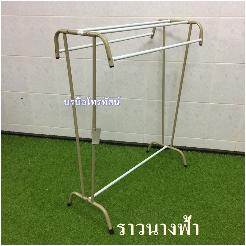 ราวตากผ้าตัวT ราวตากผ้าเช็ดตัว ราวแขวนผ้า