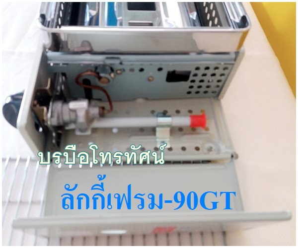 เตาย่าง เตาปิ้ง เตาย่างไส้กรอก เตาย่างสเต็ก เตาปิ้งหมาล่า ขายของตลาดนัด เตาย่างใช้แก๊ส