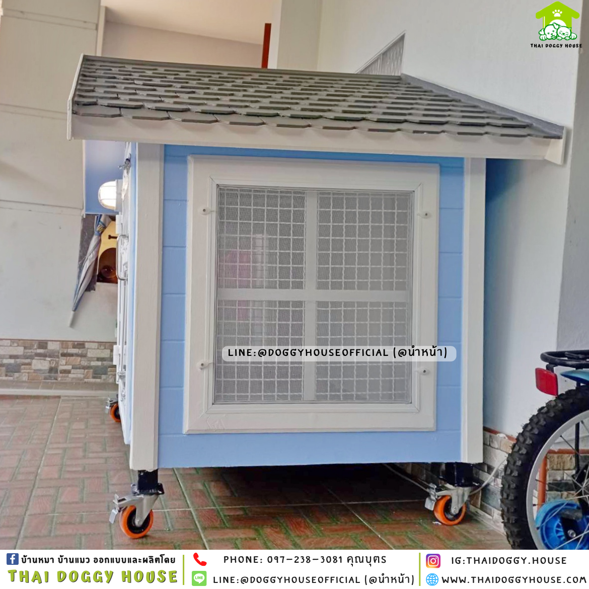 💙บ้านหมา ติดพัดลม ทรงจั่ว ตกแต่งด้วยปล่องไฟ