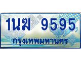ทะเบียนรถ 9595 - 1นฆ 9595 - เลขมงคลที่ใช่สำหรับรถคุณ ของพร้อมส่งมอบ