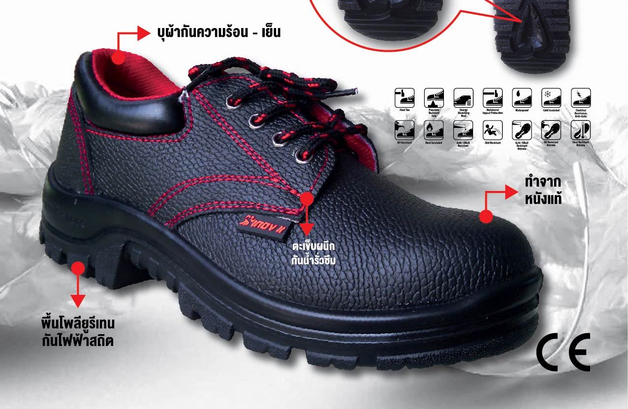 รองเท้าเซฟตี้ INOVII