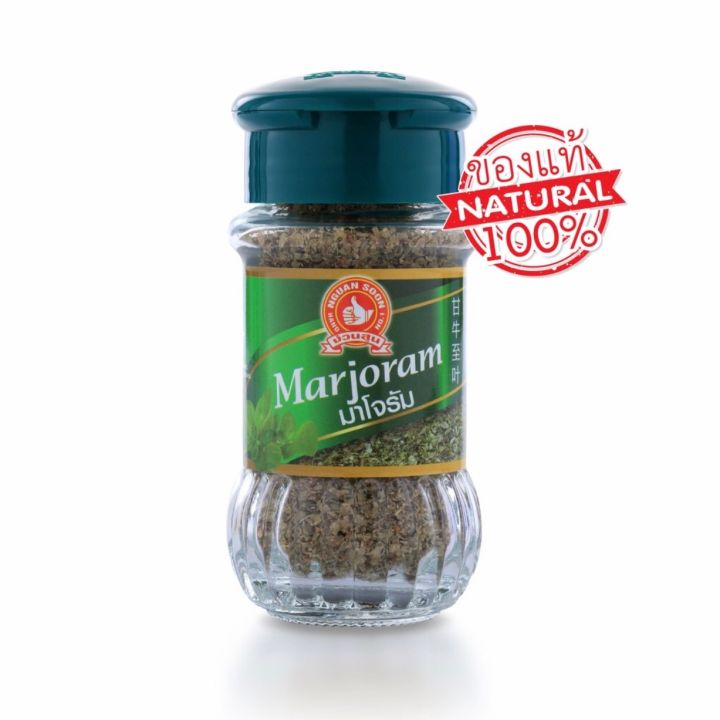 ใบมาโจแรม ตรามือ 7 กรัม No.1 Hand Brand Majoram 7 g. (08-7924)