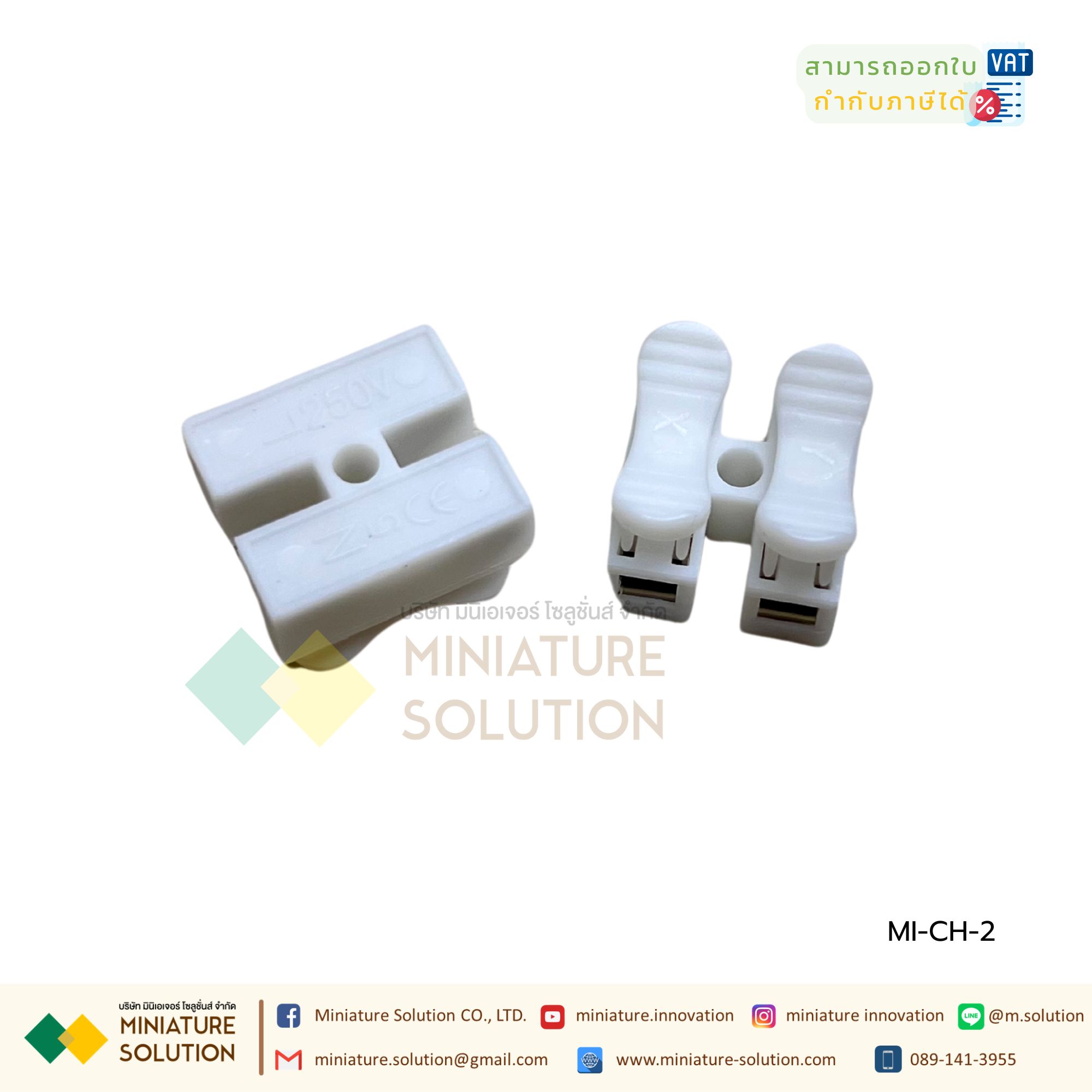 (1 แพ็ค 10 ชิ้น) CH-2 ขั้วต่อสายไฟแบบเร็ว แบบหนีบ Quick Wiring Terminal Press Type 2 ช่อง