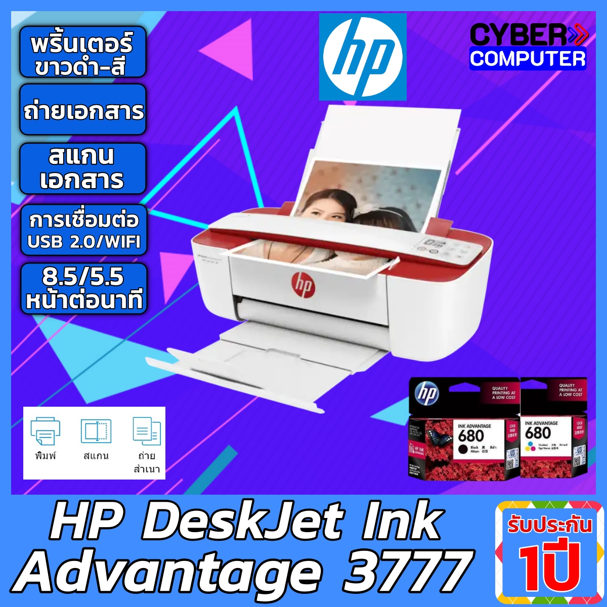 HP DeskJet Ink Advantage 3777 AIO Printer