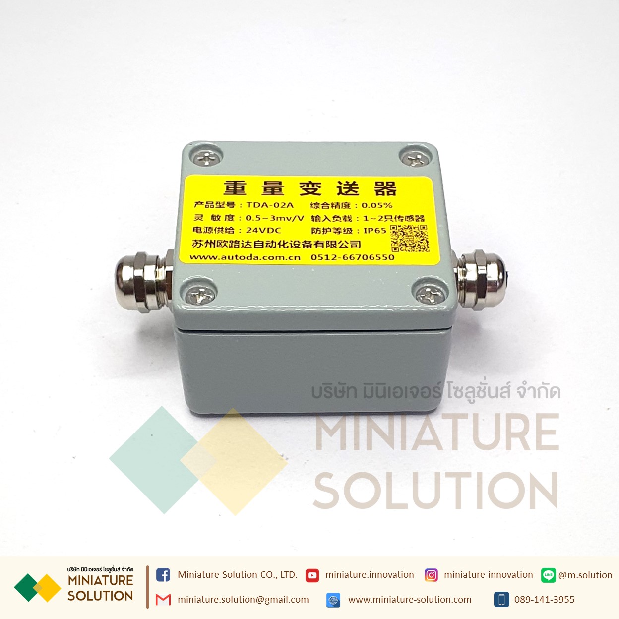 โมดูลแปลงผลน้ำหนักเป็นอะนาล็อค pressure weight transmitter weighing sensor conversion analog ±0-10V