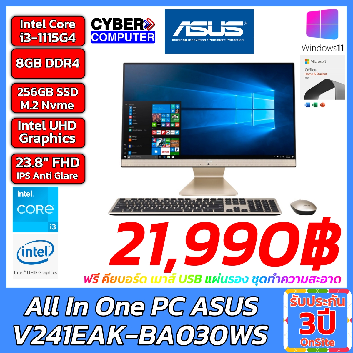 AIO PC ASUS V241EAK-BA030WS Intel Core i3-1115G4