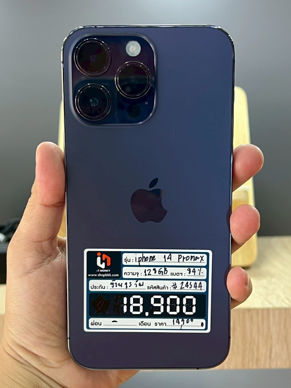 iPhone 14 Pro Max 128GB Deep Purple