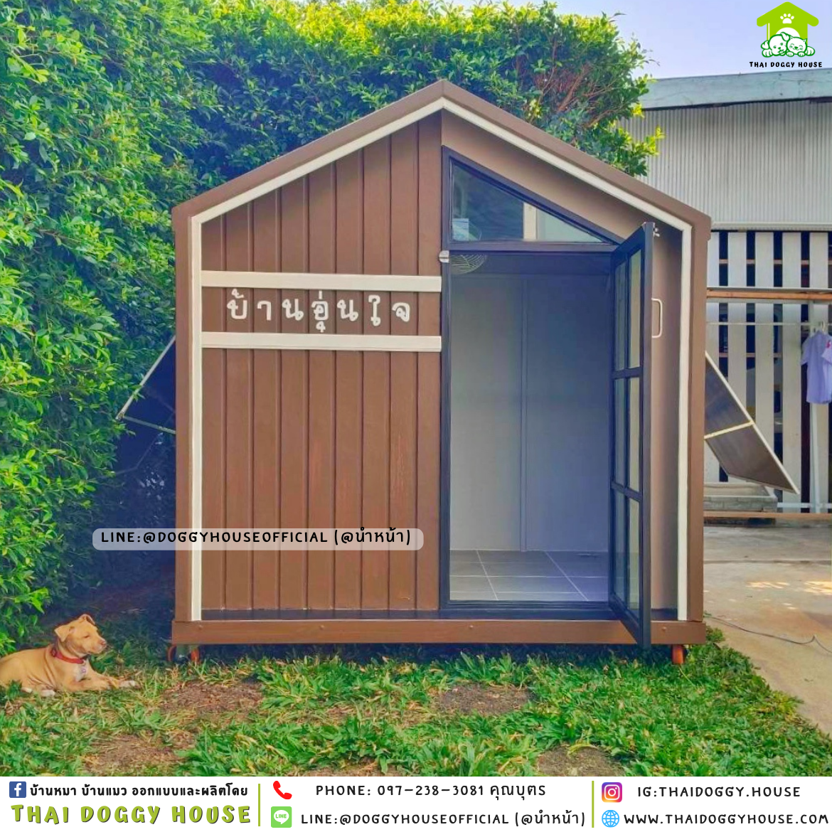 บ้านหมา ติดพัดลม มีมุ้งลวด +ตะแกรงเหล็ก แบบบ้าน 𝑵𝒐𝒓𝒅𝒊𝒄 𝒔𝒕𝒚𝒍𝒆🤎