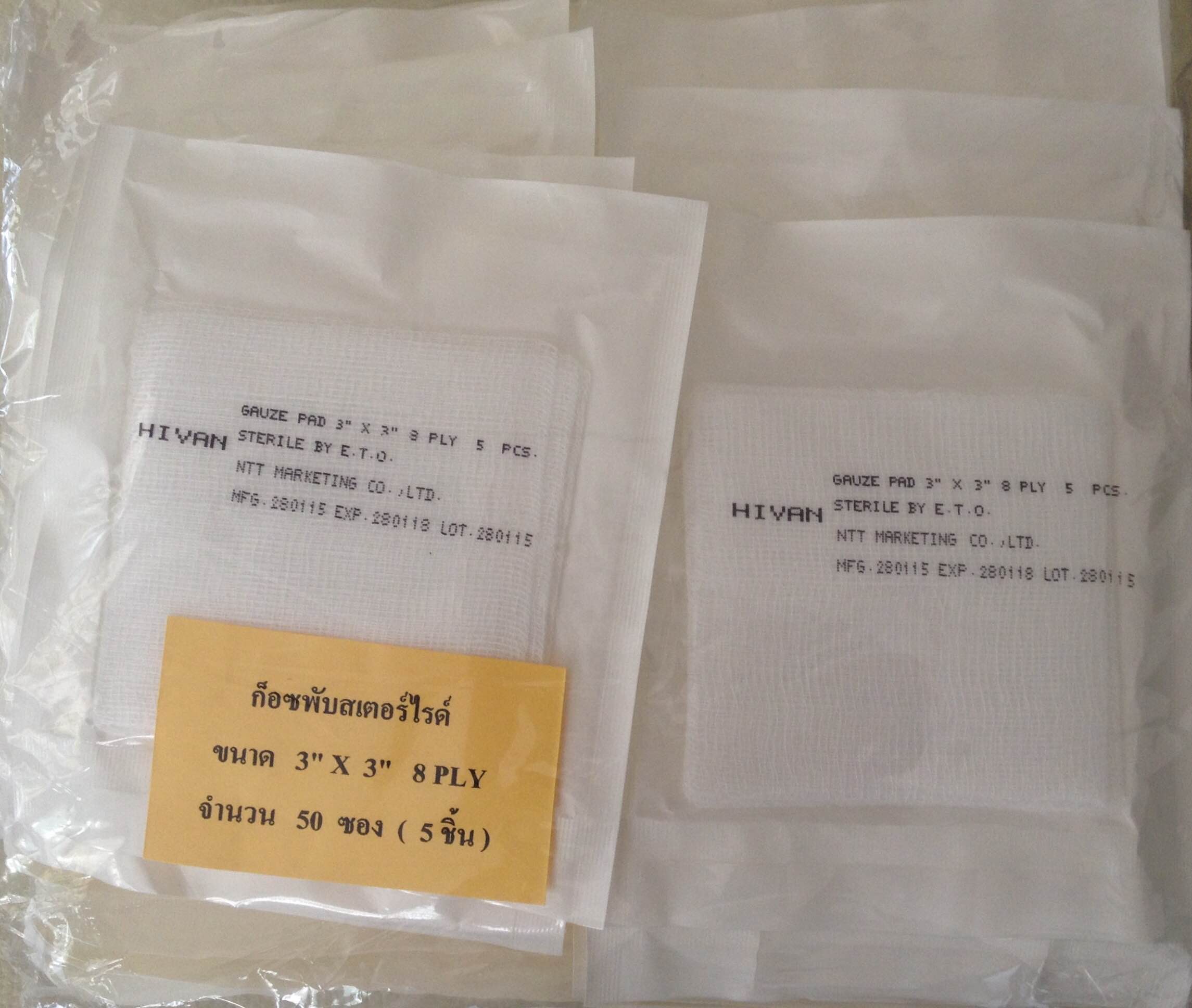HIVAN ผ้าก๊อซสเตอไรด์ Sterile gauze ขนาด 3"x3" 8 PLY