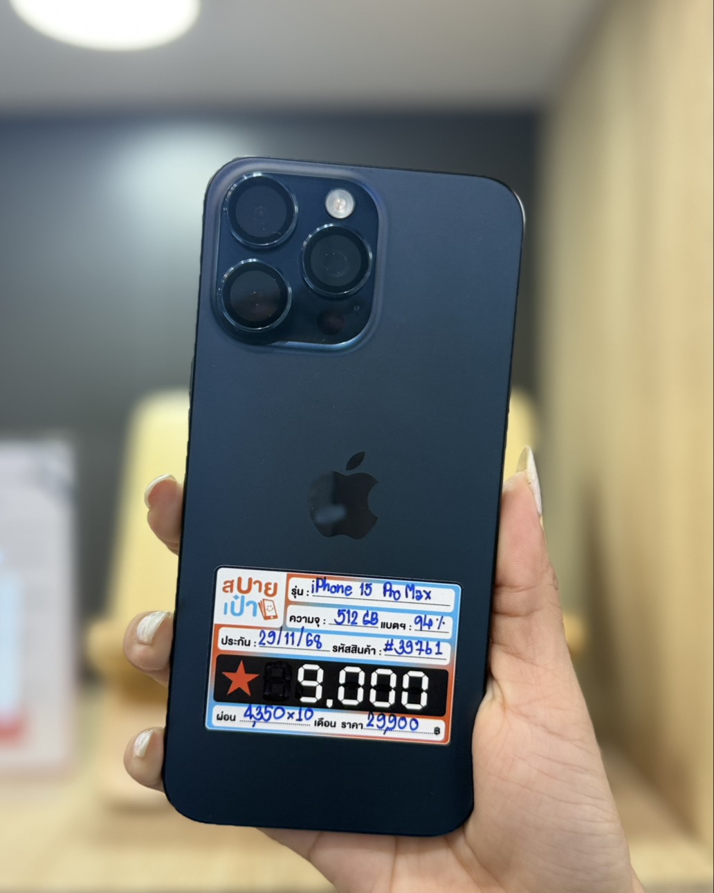 iPhone 15 Pro Max 512GB Blue Titanium