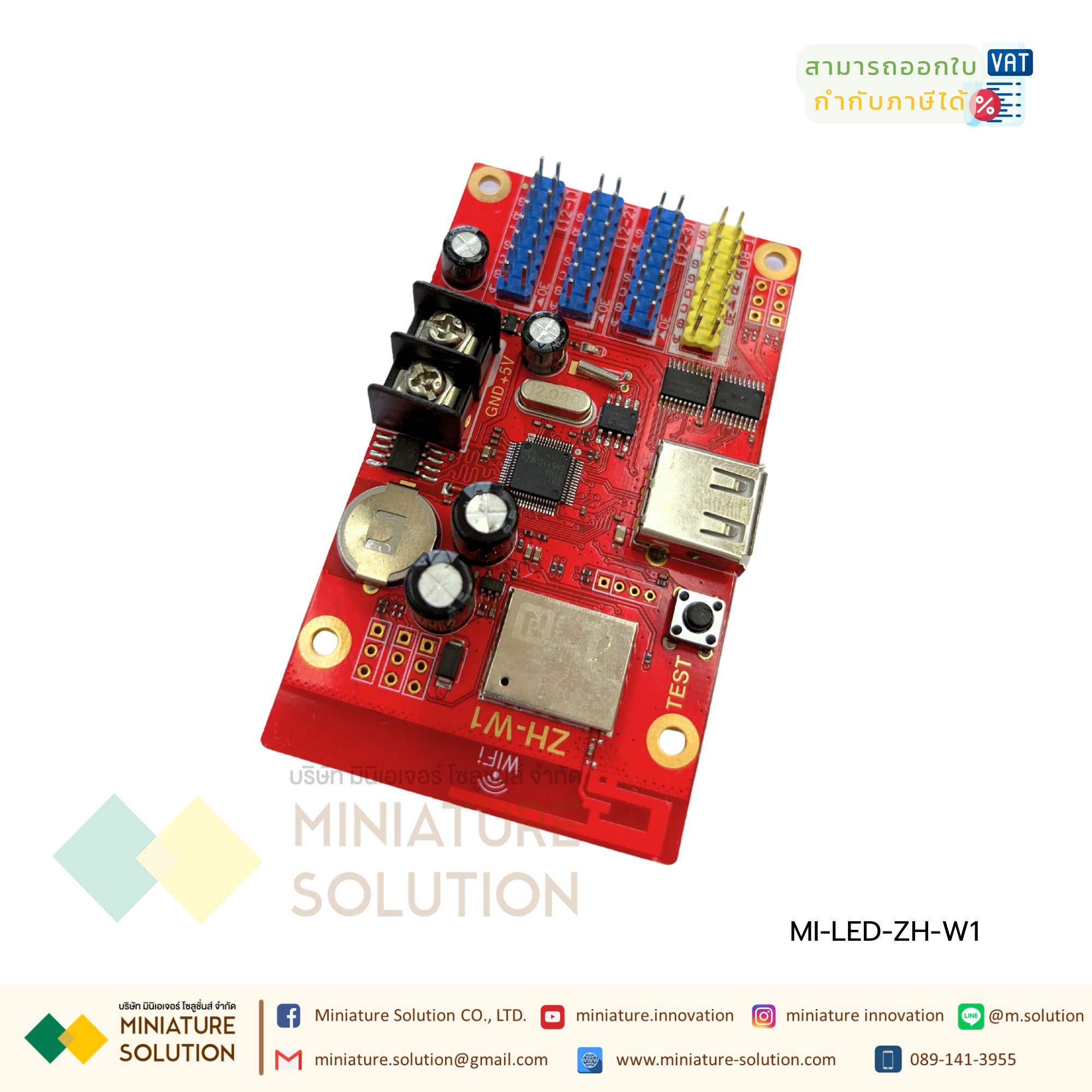 การ์ดควบคุมป้ายไฟ LED control P10 ป้ายเปลี่ยนข้อความ ป้ายไฟ LED วงจรควบคุมป้ายไฟ ZH-W1 (WiFi card)