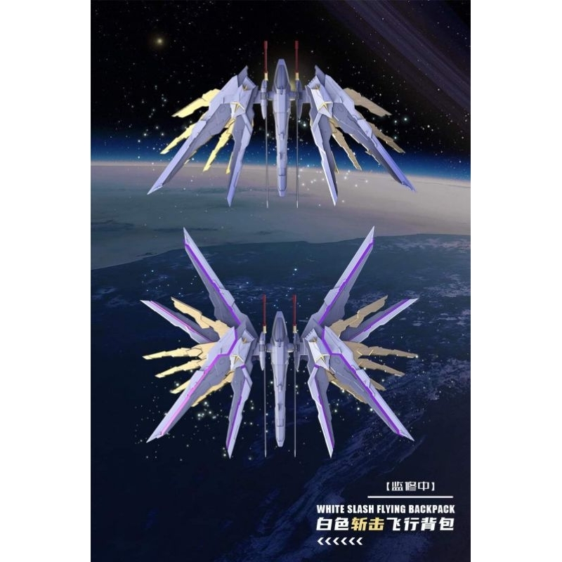 DDB - MG Backpack of Mighty Strike Freedom