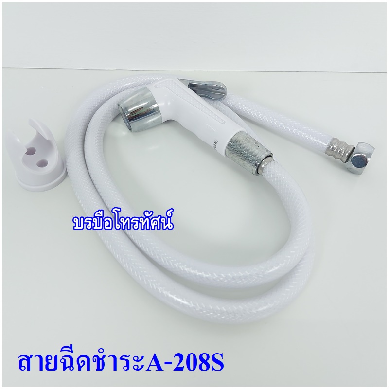 สายฉีดชำระ อะไหล่สายฉีดชำระ