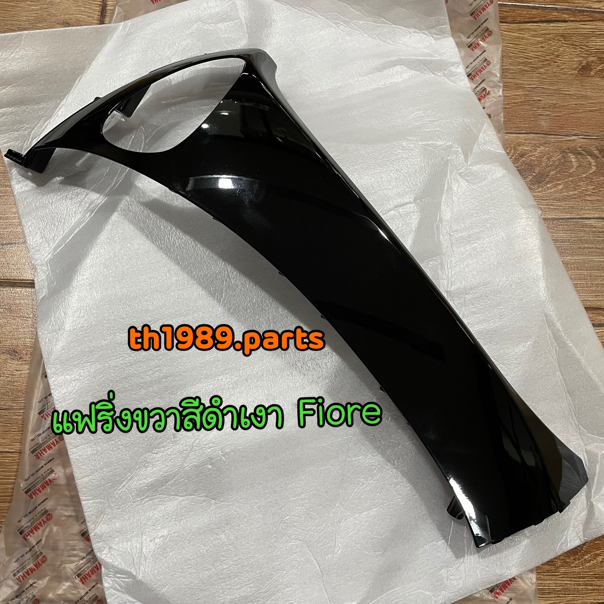 52B-F172F-00-P5 แฟริ่งขวาสีดำเงา Fiore อะไหล่แท้ YAMAHA