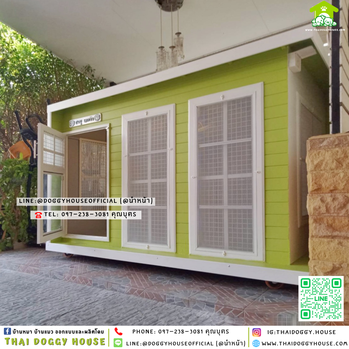 🏡บ้านหมา มุ้งลวด แบบบ้าน 𝐁𝐨𝐱 𝐒𝐭𝐲𝐥𝐞 ✨