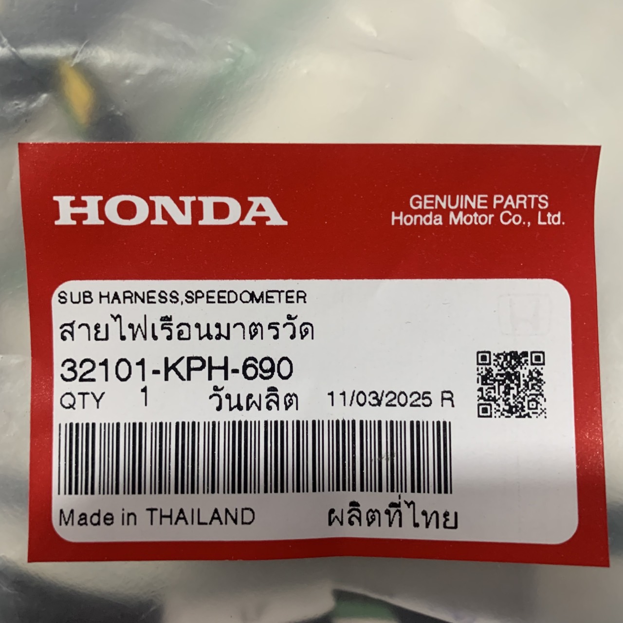 32101-KPH-690 สายไฟเรือนมาตรวัด สตาร์ทมือ WAVE125S (2001) หัวแหลม อะไหล่แท้ HONDA